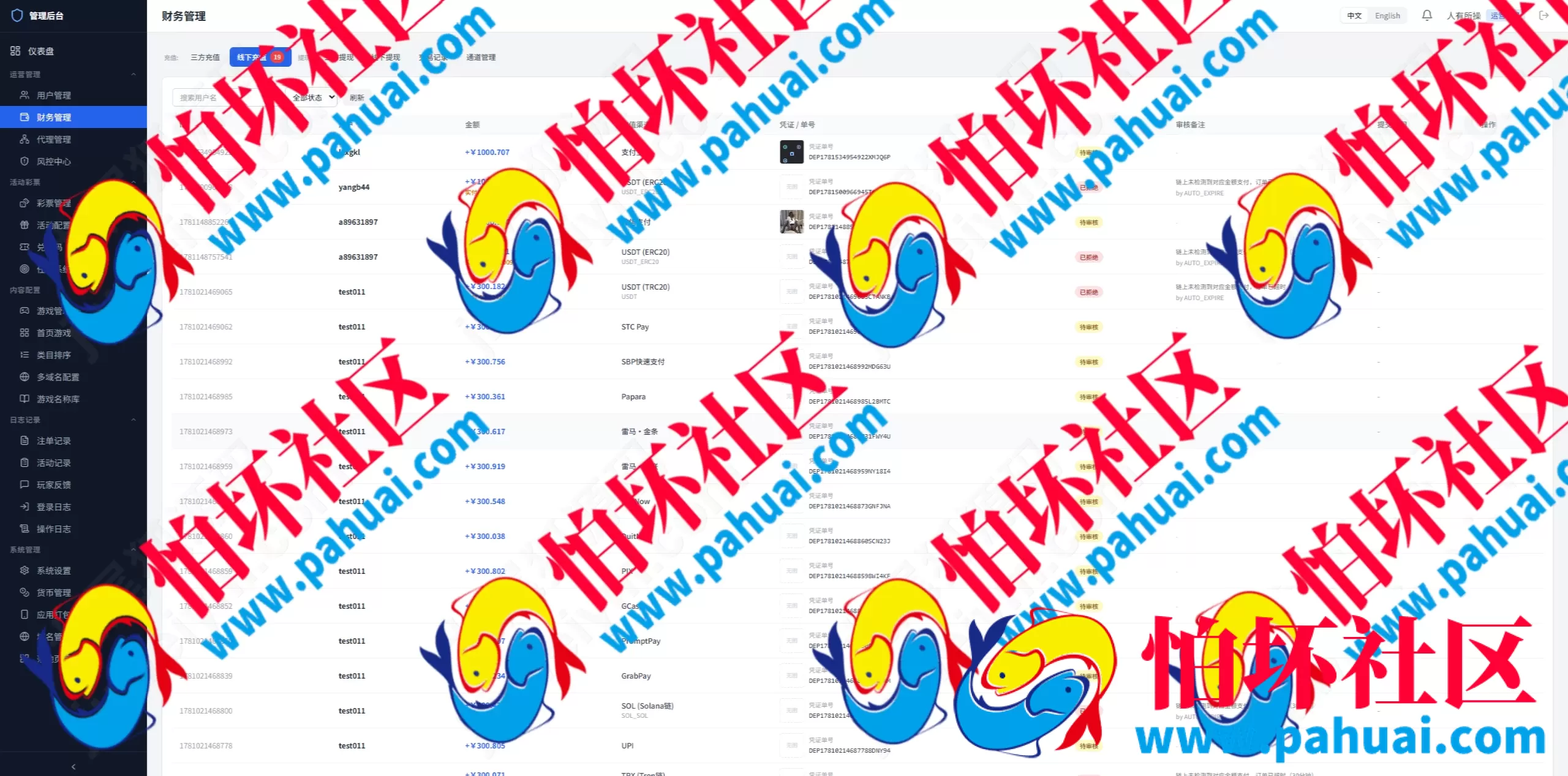 封神榜综合盘博彩系统源码（Vue + PHP架构）可二开娱乐城·多语言·多币种·代理分销·风控一体化·包网程序系统搭建