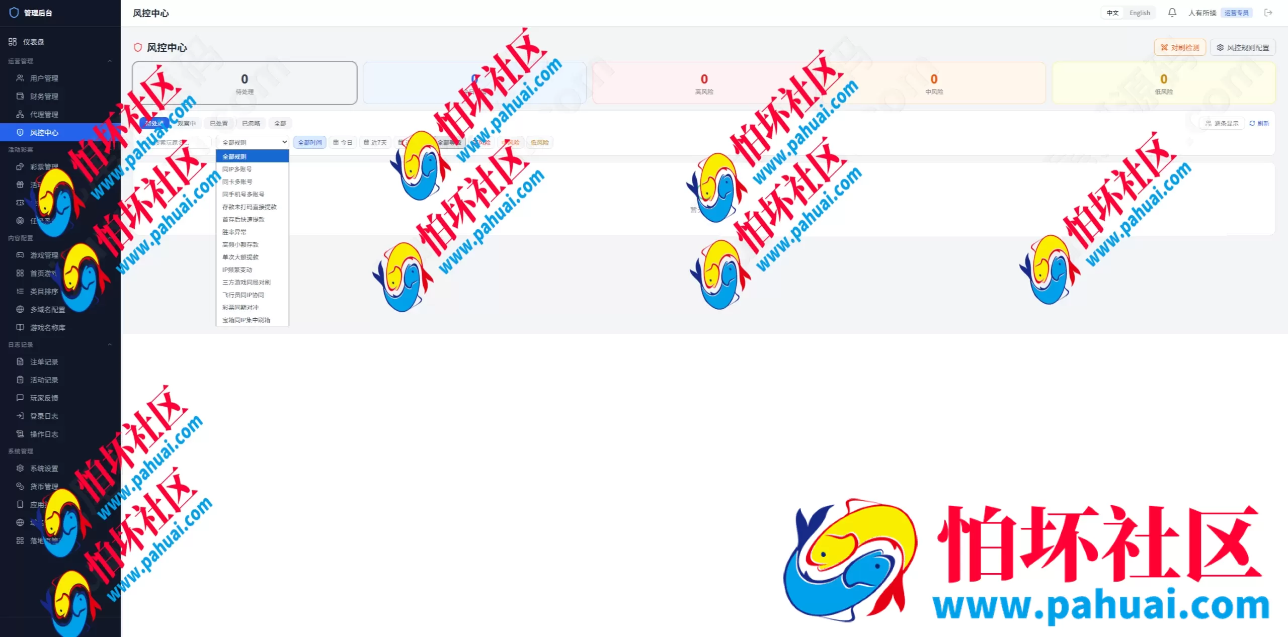 封神榜综合盘博彩系统源码（Vue + PHP架构）可二开娱乐城·多语言·多币种·代理分销·风控一体化·包网程序系统搭建
