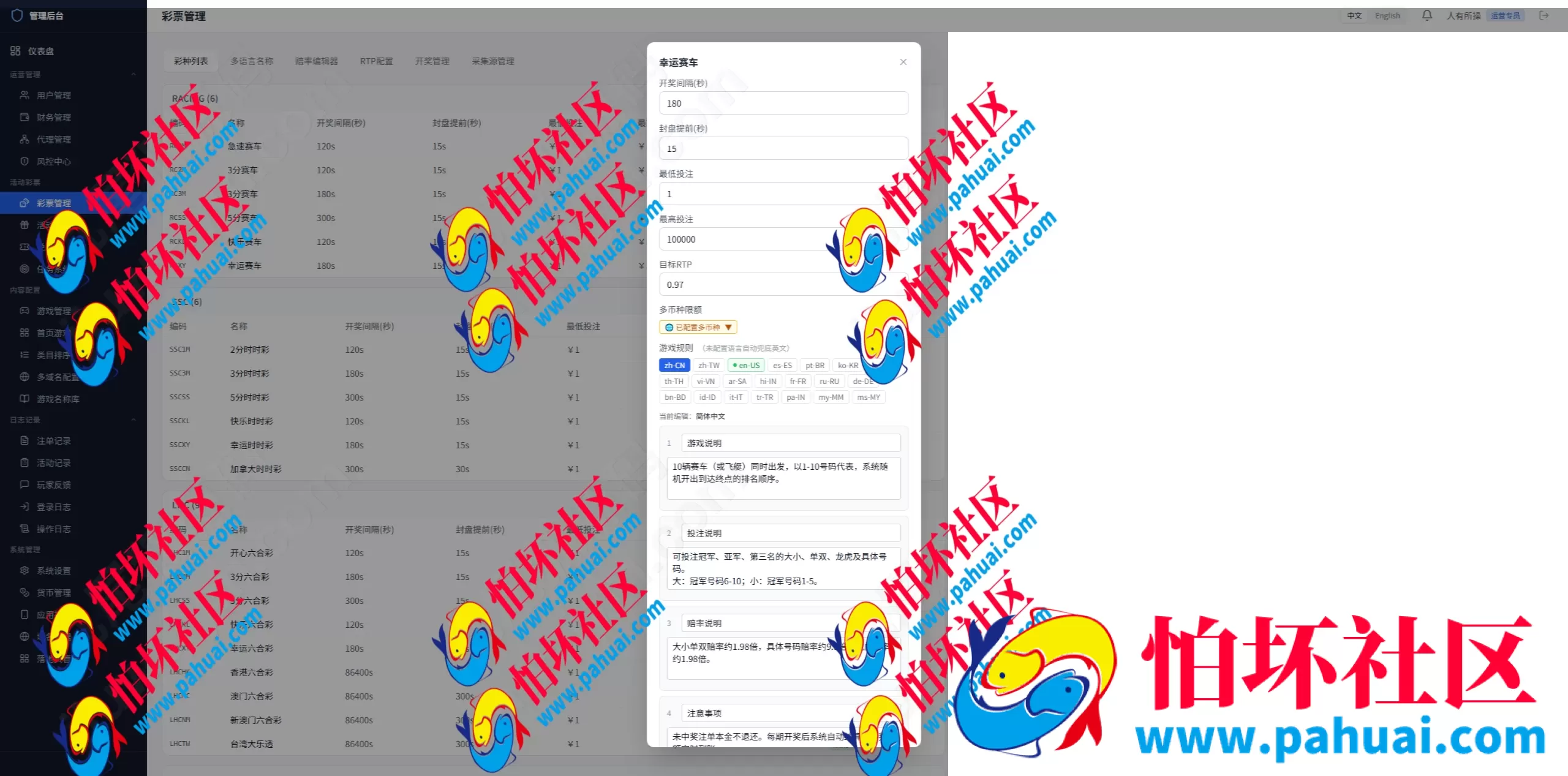 封神榜综合盘博彩系统源码（Vue + PHP架构）可二开娱乐城·多语言·多币种·代理分销·风控一体化·包网程序系统搭建