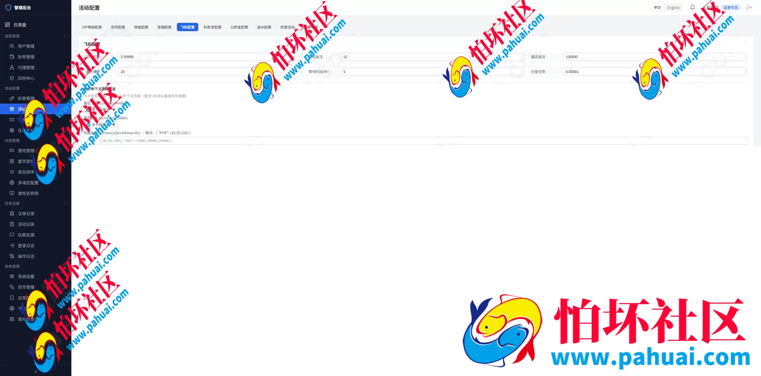 封神榜综合盘博彩系统源码（Vue + PHP架构）可二开娱乐城·多语言·多币种·代理分销·风控一体化·包网程序系统搭建