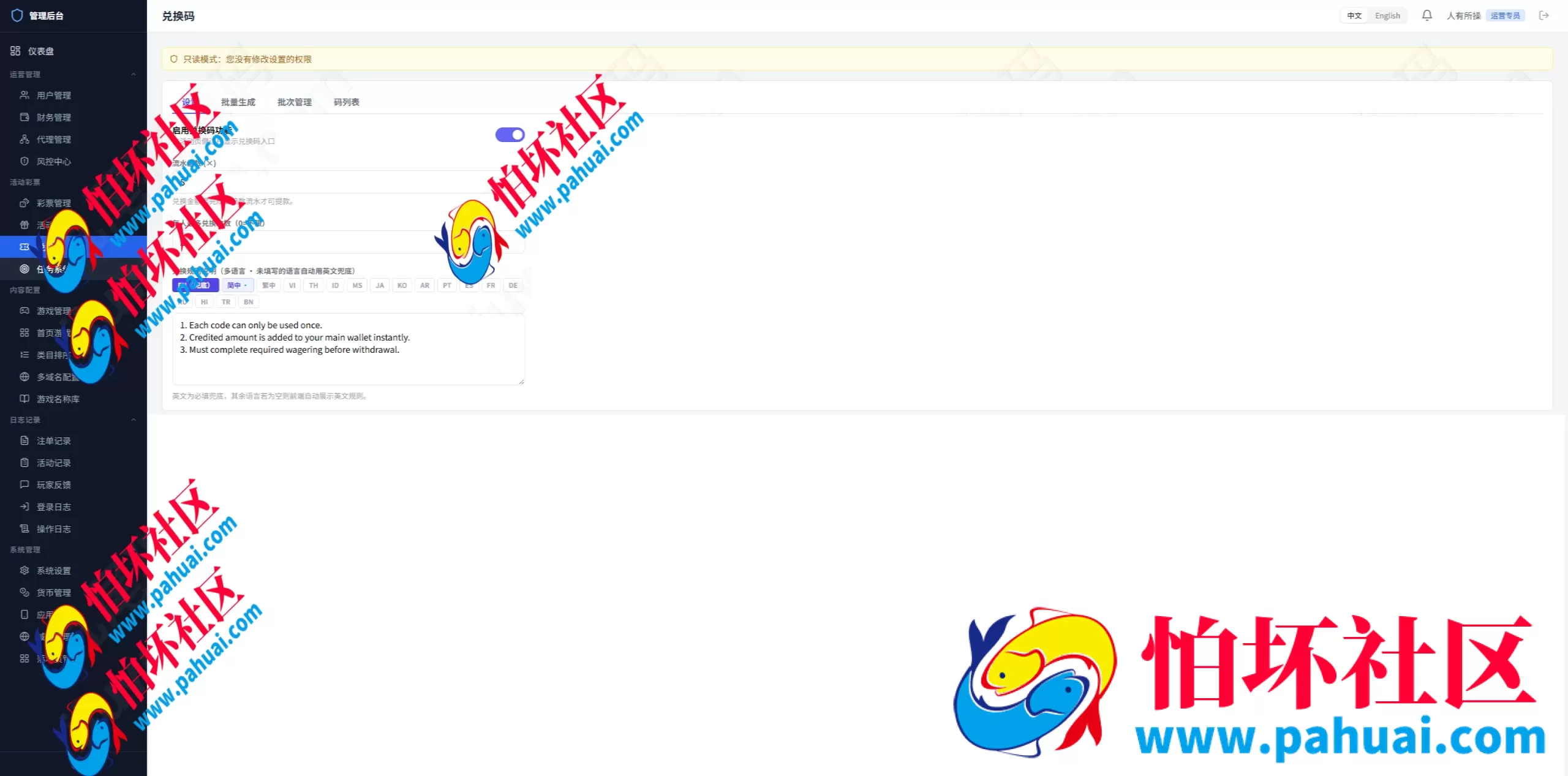 封神榜综合盘博彩系统源码（Vue + PHP架构）可二开娱乐城·多语言·多币种·代理分销·风控一体化·包网程序系统搭建