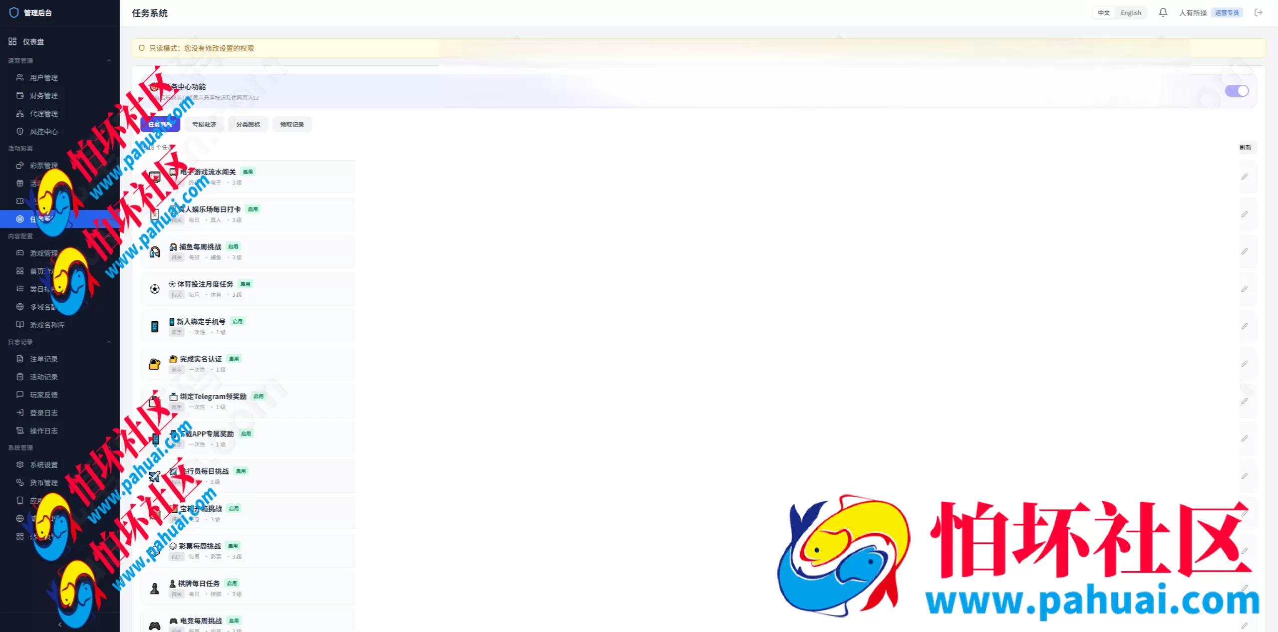 封神榜综合盘博彩系统源码（Vue + PHP架构）可二开娱乐城·多语言·多币种·代理分销·风控一体化·包网程序系统搭建