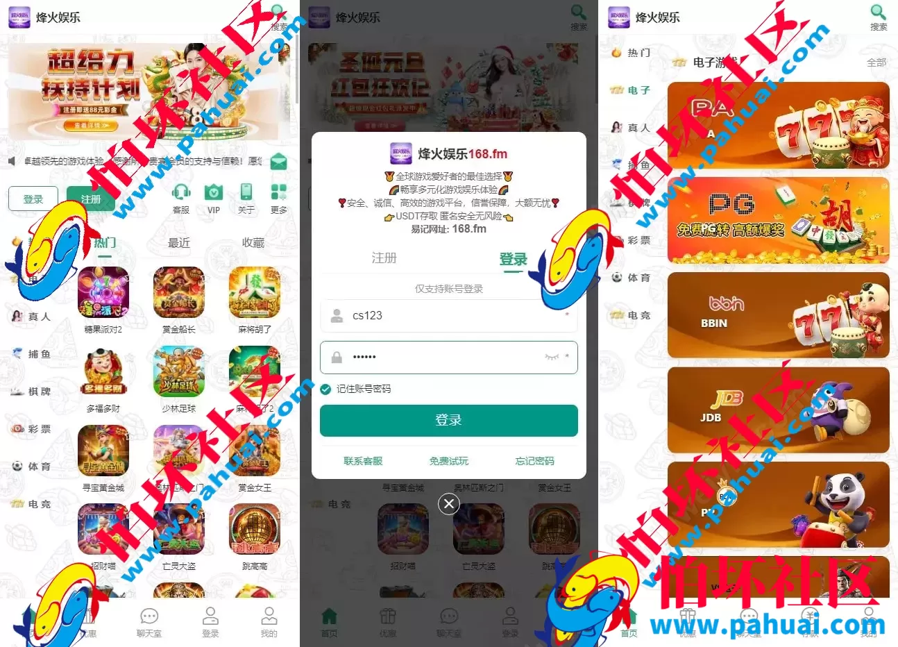 烽火娱乐多语言彩票娱乐城源码 TG娱乐城全开源版本程序 私彩可控 附带搭建教程