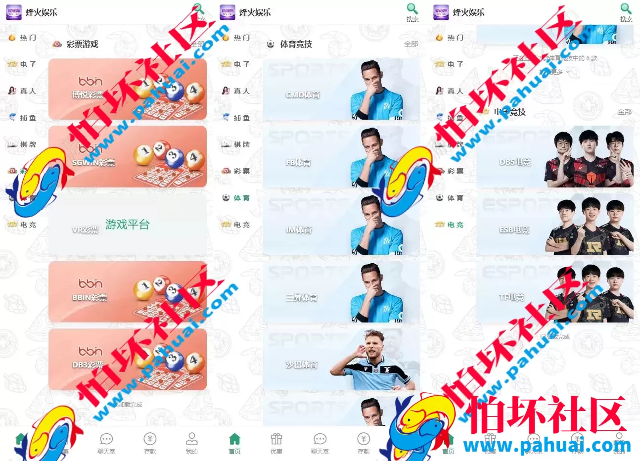 烽火娱乐多语言彩票娱乐城源码 TG娱乐城全开源版本程序 私彩可控 附带搭建教程