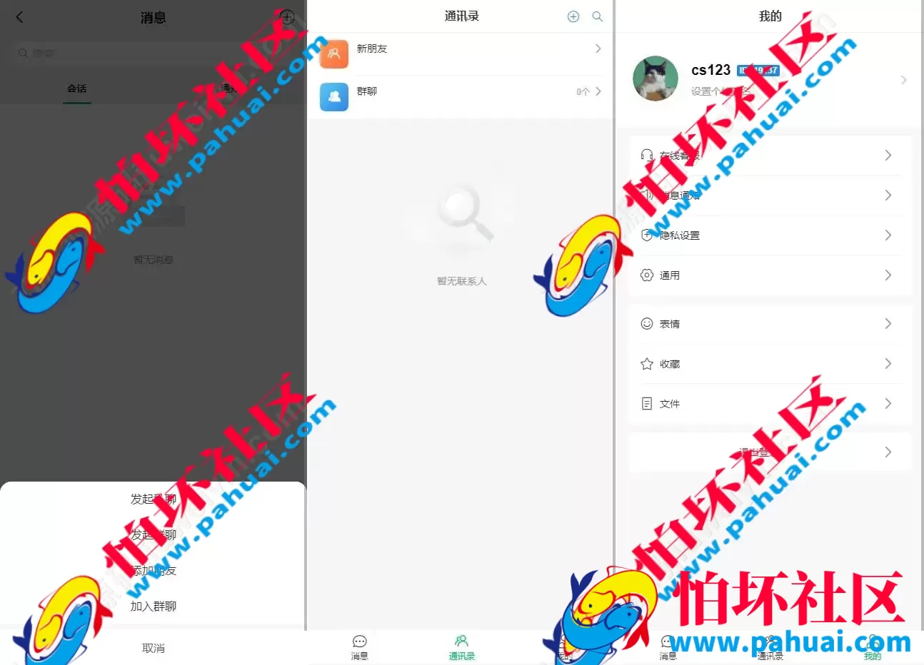 烽火娱乐多语言彩票娱乐城源码 TG娱乐城全开源版本程序 私彩可控 附带搭建教程