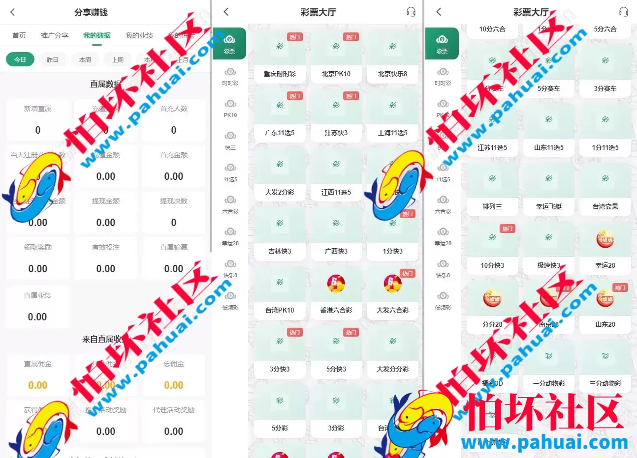 烽火娱乐多语言彩票娱乐城源码 TG娱乐城全开源版本程序 私彩可控 附带搭建教程