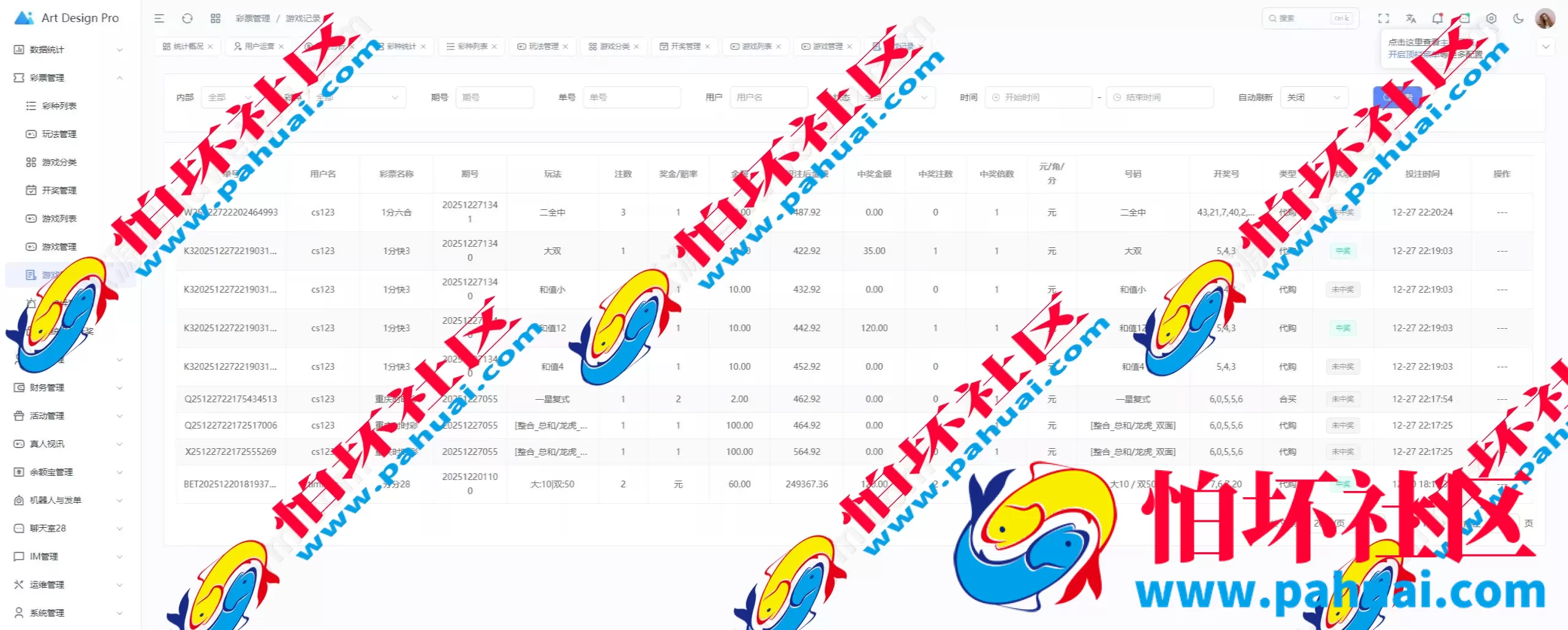 烽火娱乐多语言彩票娱乐城源码 TG娱乐城全开源版本程序 私彩可控 附带搭建教程