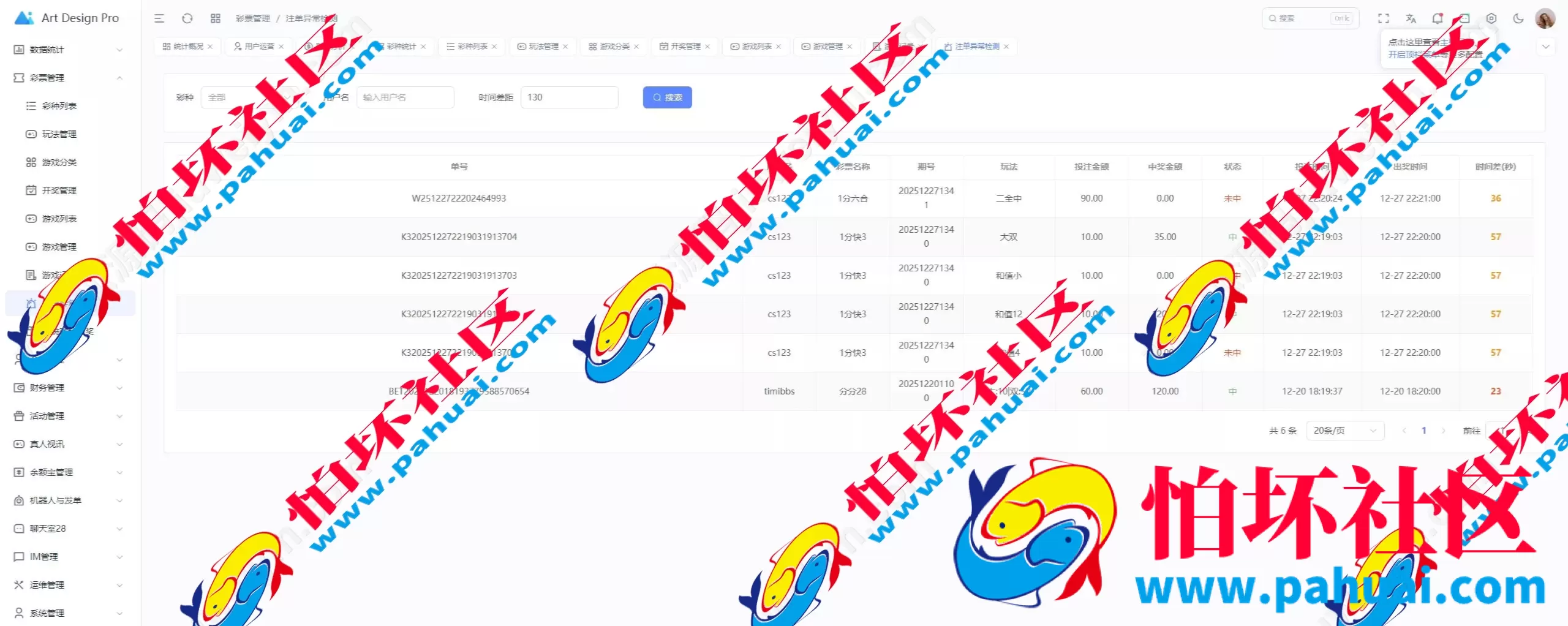 烽火娱乐多语言彩票娱乐城源码 TG娱乐城全开源版本程序 私彩可控 附带搭建教程