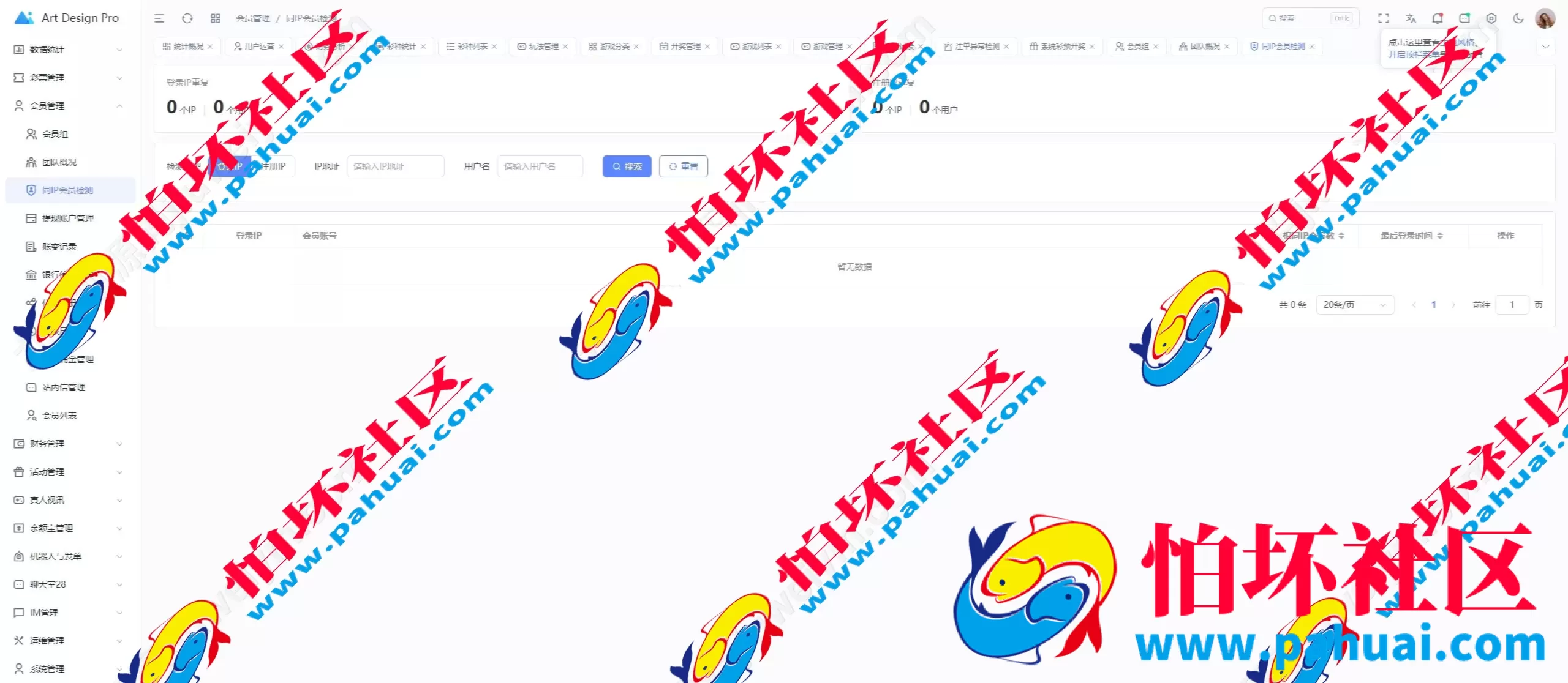烽火娱乐多语言彩票娱乐城源码 TG娱乐城全开源版本程序 私彩可控 附带搭建教程