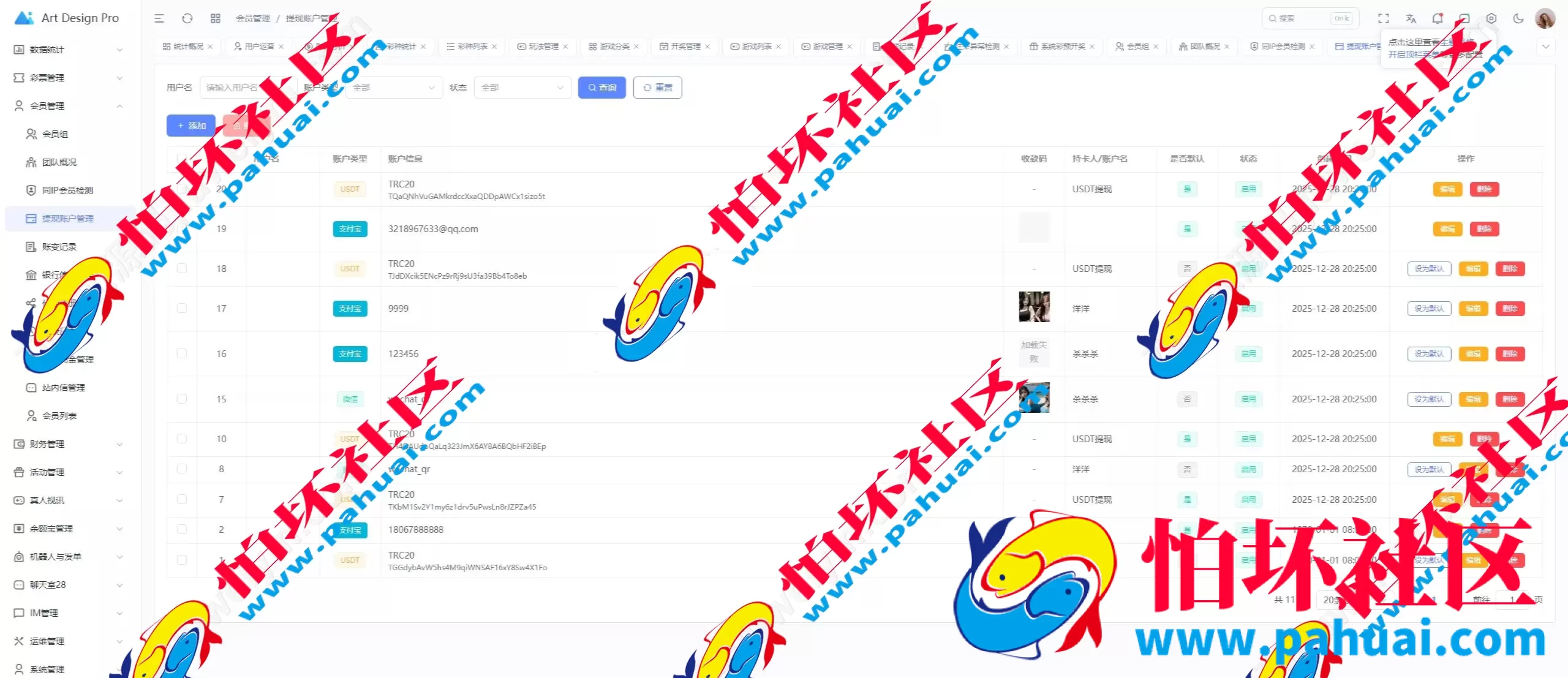 烽火娱乐多语言彩票娱乐城源码 TG娱乐城全开源版本程序 私彩可控 附带搭建教程