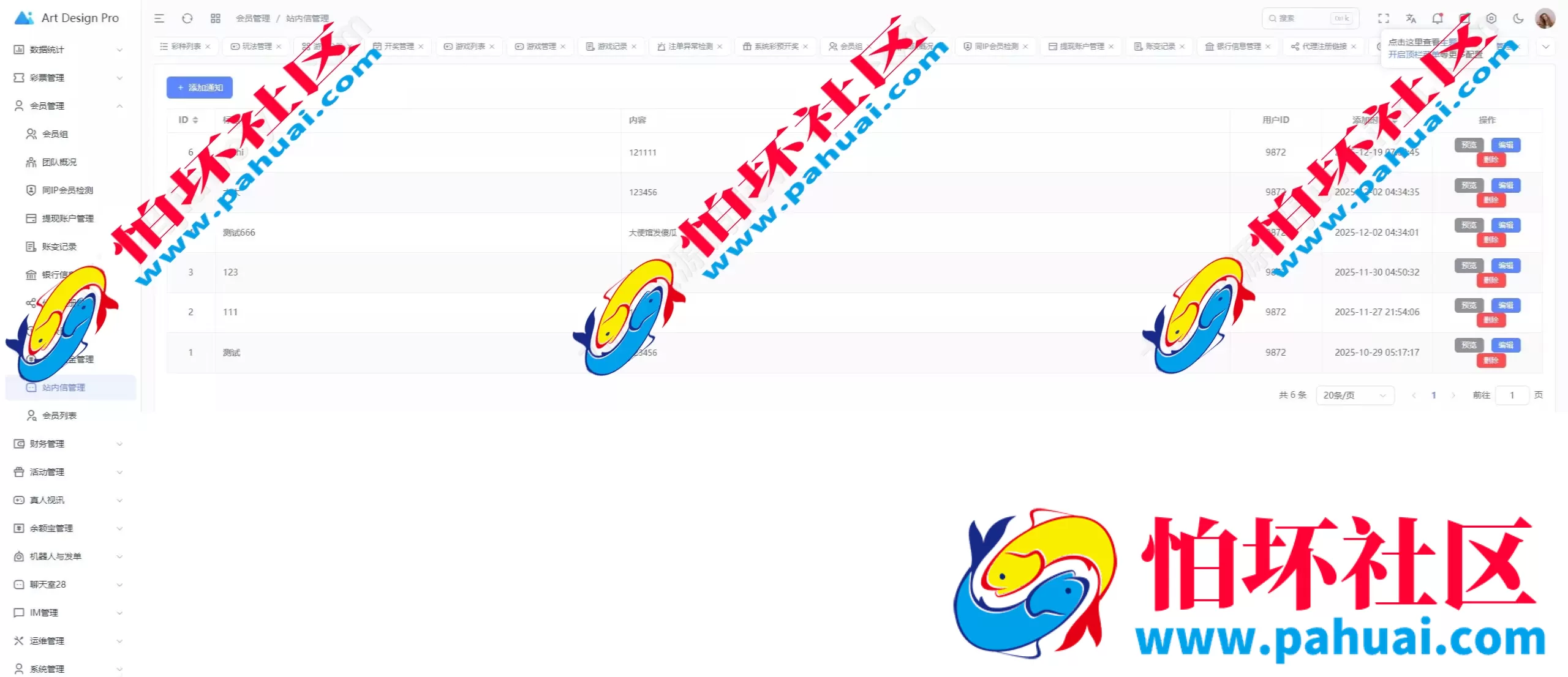 烽火娱乐多语言彩票娱乐城源码 TG娱乐城全开源版本程序 私彩可控 附带搭建教程
