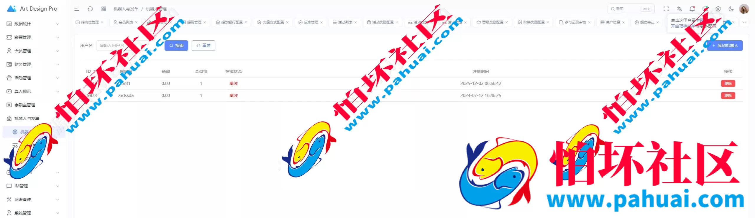 烽火娱乐多语言彩票娱乐城源码 TG娱乐城全开源版本程序 私彩可控 附带搭建教程
