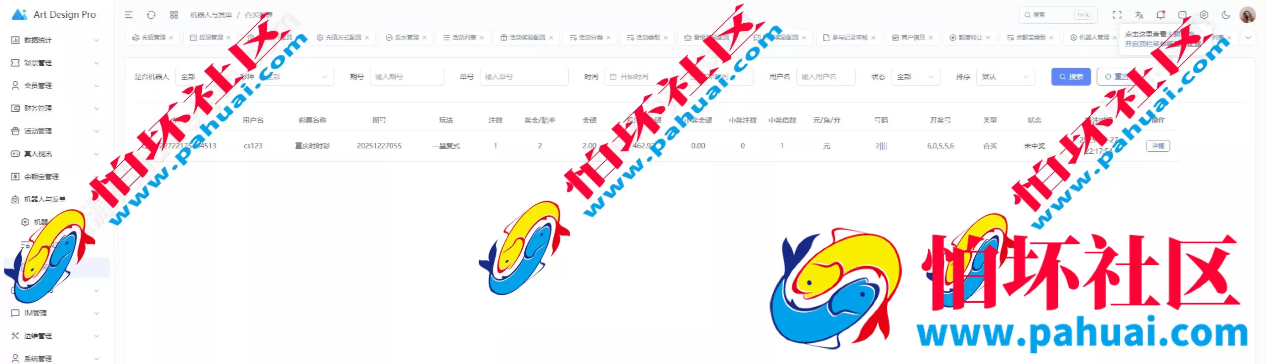 烽火娱乐多语言彩票娱乐城源码 TG娱乐城全开源版本程序 私彩可控 附带搭建教程