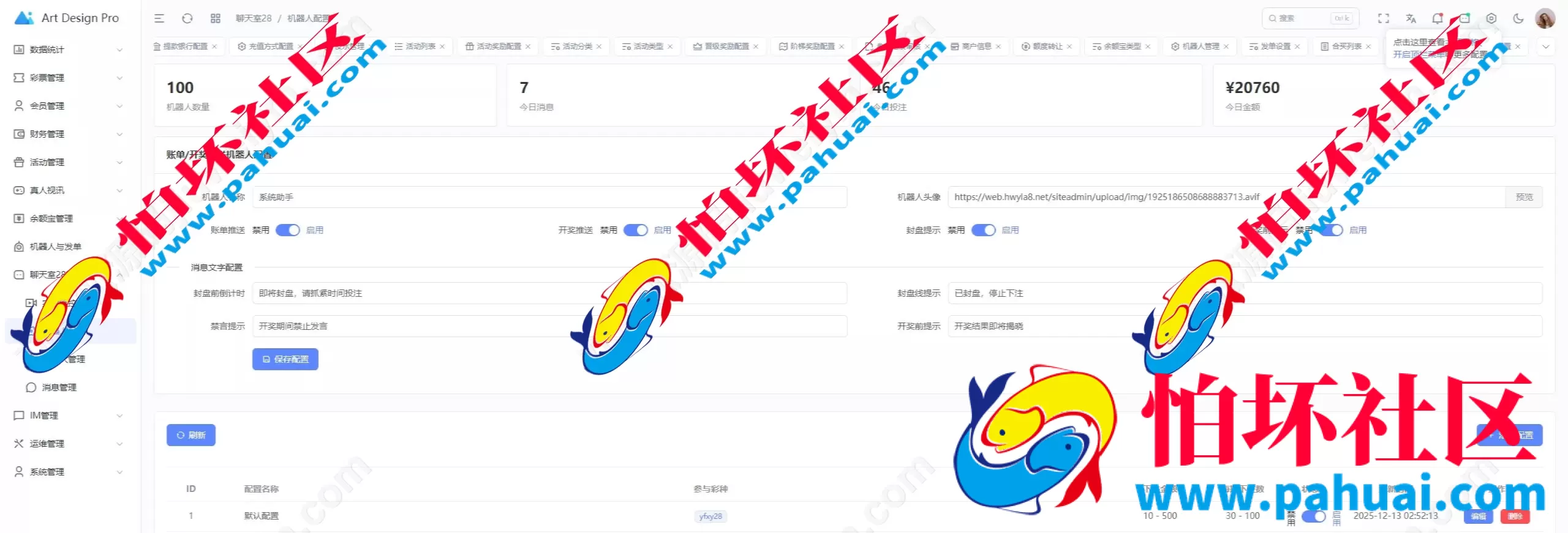 烽火娱乐多语言彩票娱乐城源码 TG娱乐城全开源版本程序 私彩可控 附带搭建教程