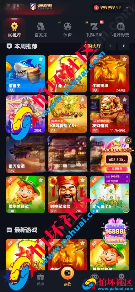 新版凯发娱乐城包网源码 多语言体育真人棋牌电竞系统彩票电子视讯程序 多种代币充值接口 前端next.js纯源码+后端PHP