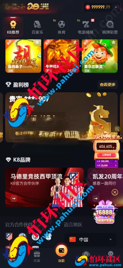 新版凯发娱乐城包网源码 多语言体育真人棋牌电竞系统彩票电子视讯程序 多种代币充值接口 前端next.js纯源码+后端PHP