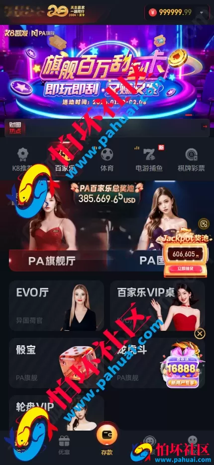 新版凯发娱乐城包网源码 多语言体育真人棋牌电竞系统彩票电子视讯程序 多种代币充值接口 前端next.js纯源码+后端PHP