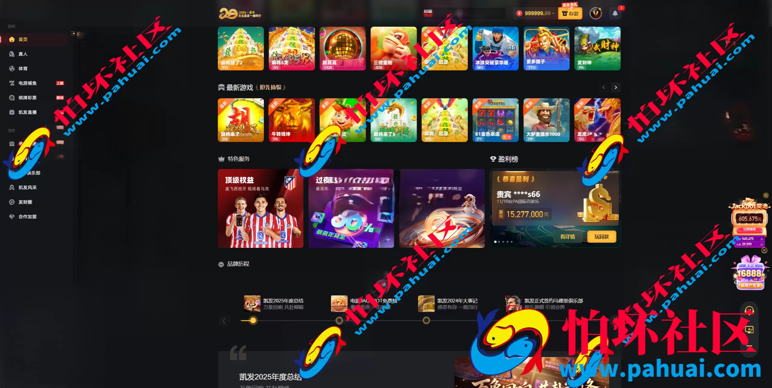 新版凯发娱乐城包网源码 多语言体育真人棋牌电竞系统彩票电子视讯程序 多种代币充值接口 前端next.js纯源码+后端PHP