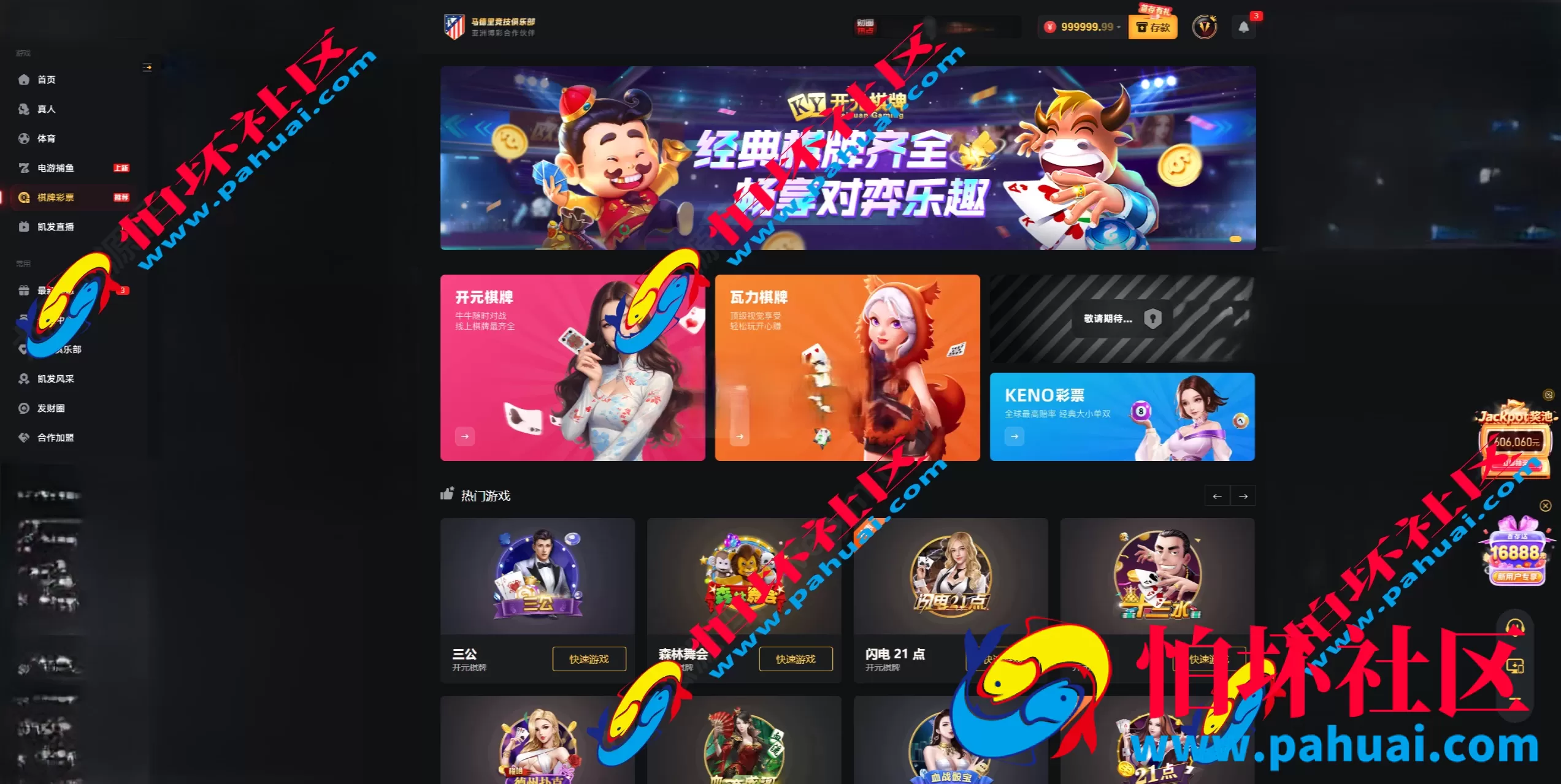 新版凯发娱乐城包网源码 多语言体育真人棋牌电竞系统彩票电子视讯程序 多种代币充值接口 前端next.js纯源码+后端PHP