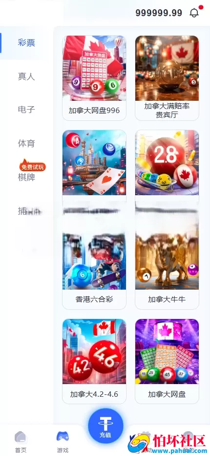 U8彩票综合盘程序源码 U8加拿大28彩票源码 加拿大网盘996加拿大牛牛彩票系统源码