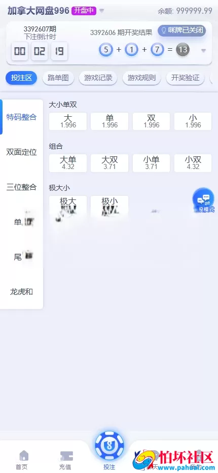 U8彩票综合盘程序源码 U8加拿大28彩票源码 加拿大网盘996加拿大牛牛彩票系统源码