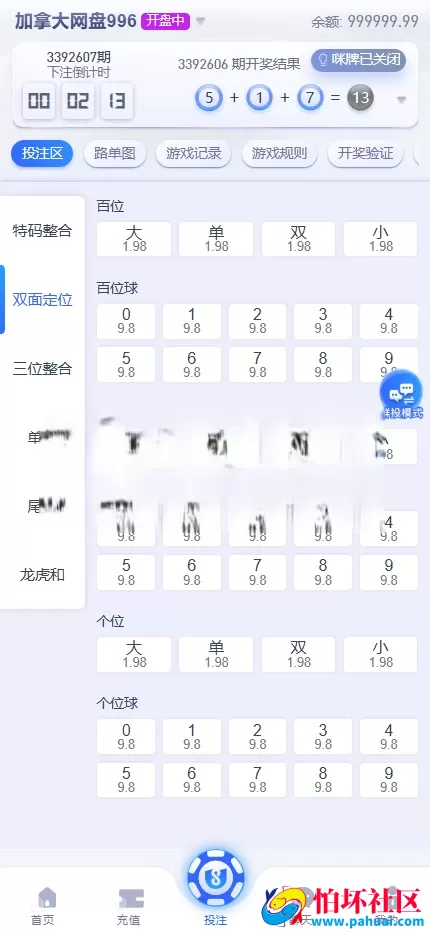 U8彩票综合盘程序源码 U8加拿大28彩票源码 加拿大网盘996加拿大牛牛彩票系统源码