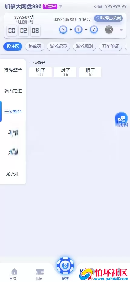 U8彩票综合盘程序源码 U8加拿大28彩票源码 加拿大网盘996加拿大牛牛彩票系统源码