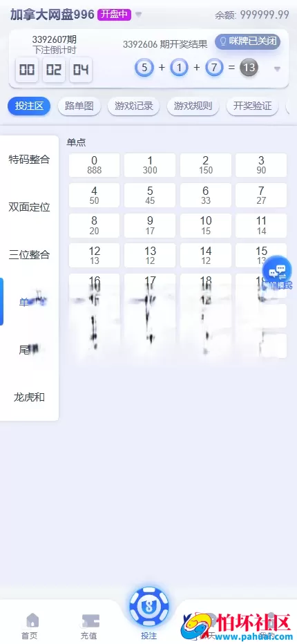 U8彩票综合盘程序源码 U8加拿大28彩票源码 加拿大网盘996加拿大牛牛彩票系统源码