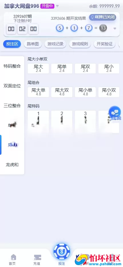 U8彩票综合盘程序源码 U8加拿大28彩票源码 加拿大网盘996加拿大牛牛彩票系统源码