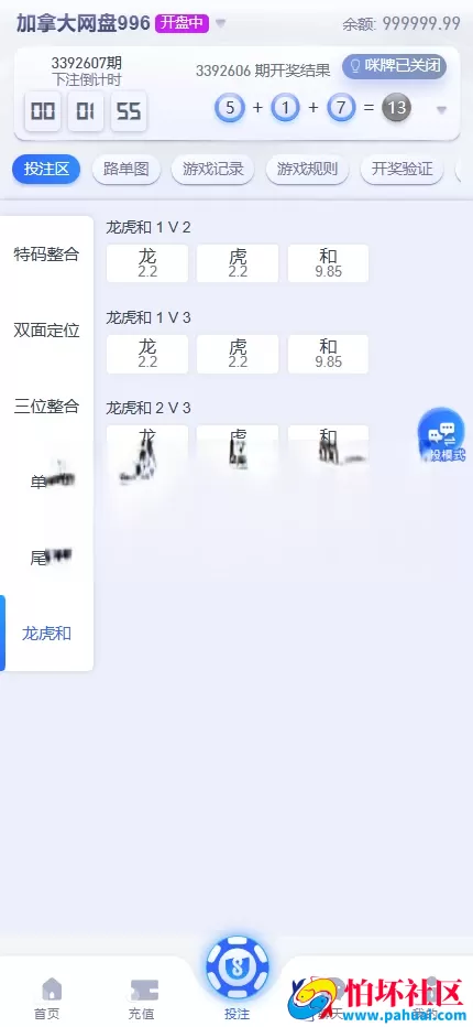 U8彩票综合盘程序源码 U8加拿大28彩票源码 加拿大网盘996加拿大牛牛彩票系统源码