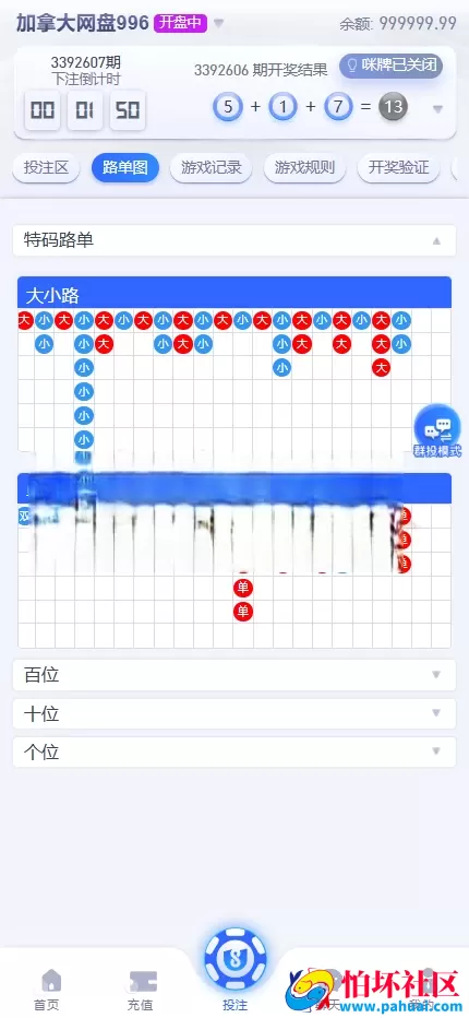 U8彩票综合盘程序源码 U8加拿大28彩票源码 加拿大网盘996加拿大牛牛彩票系统源码