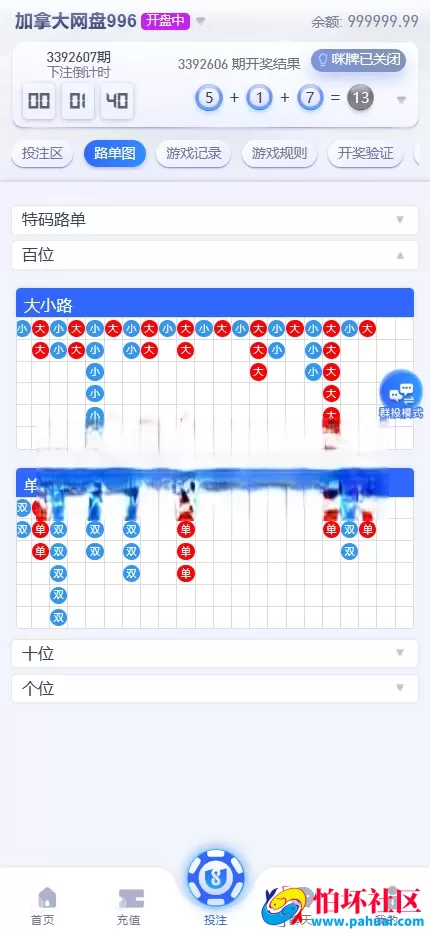 U8彩票综合盘程序源码 U8加拿大28彩票源码 加拿大网盘996加拿大牛牛彩票系统源码