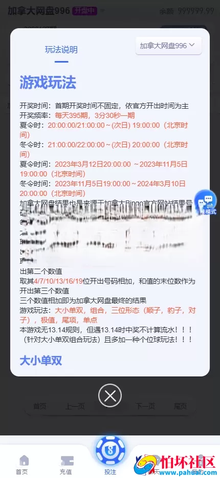 U8彩票综合盘程序源码 U8加拿大28彩票源码 加拿大网盘996加拿大牛牛彩票系统源码