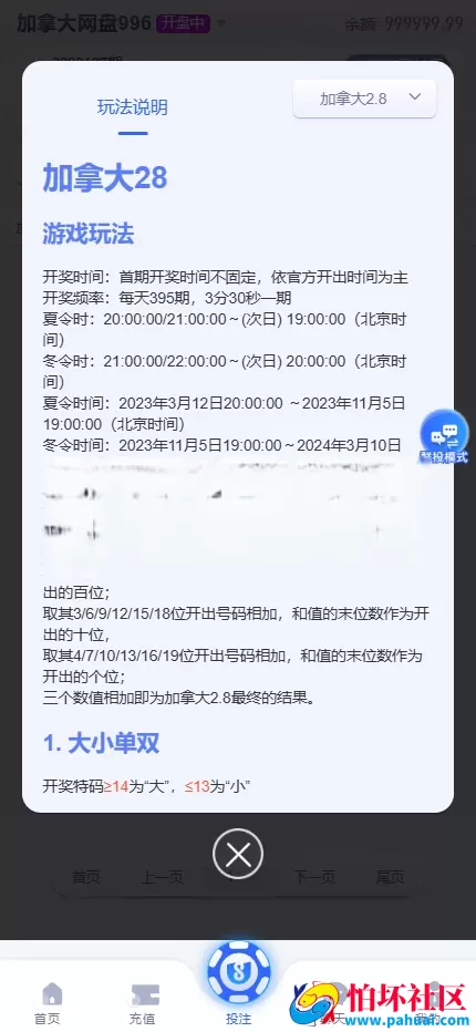 U8彩票综合盘程序源码 U8加拿大28彩票源码 加拿大网盘996加拿大牛牛彩票系统源码