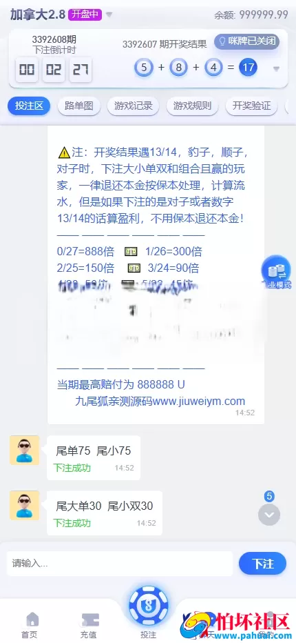U8彩票综合盘程序源码 U8加拿大28彩票源码 加拿大网盘996加拿大牛牛彩票系统源码