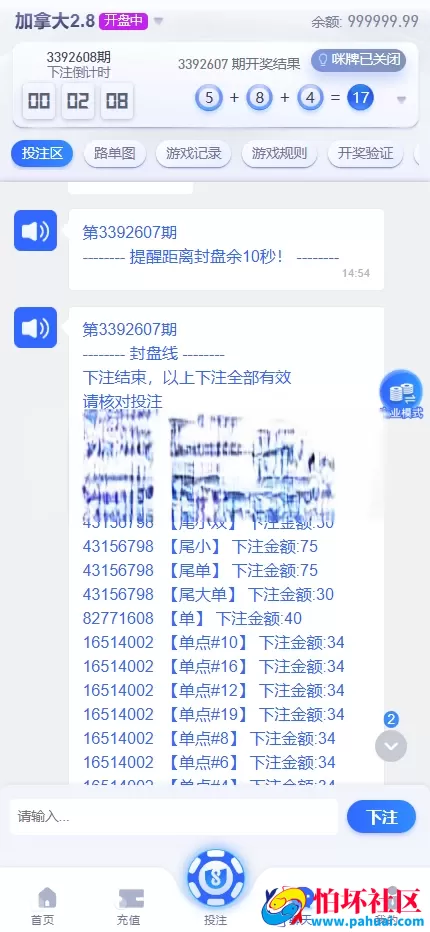 U8彩票综合盘程序源码 U8加拿大28彩票源码 加拿大网盘996加拿大牛牛彩票系统源码