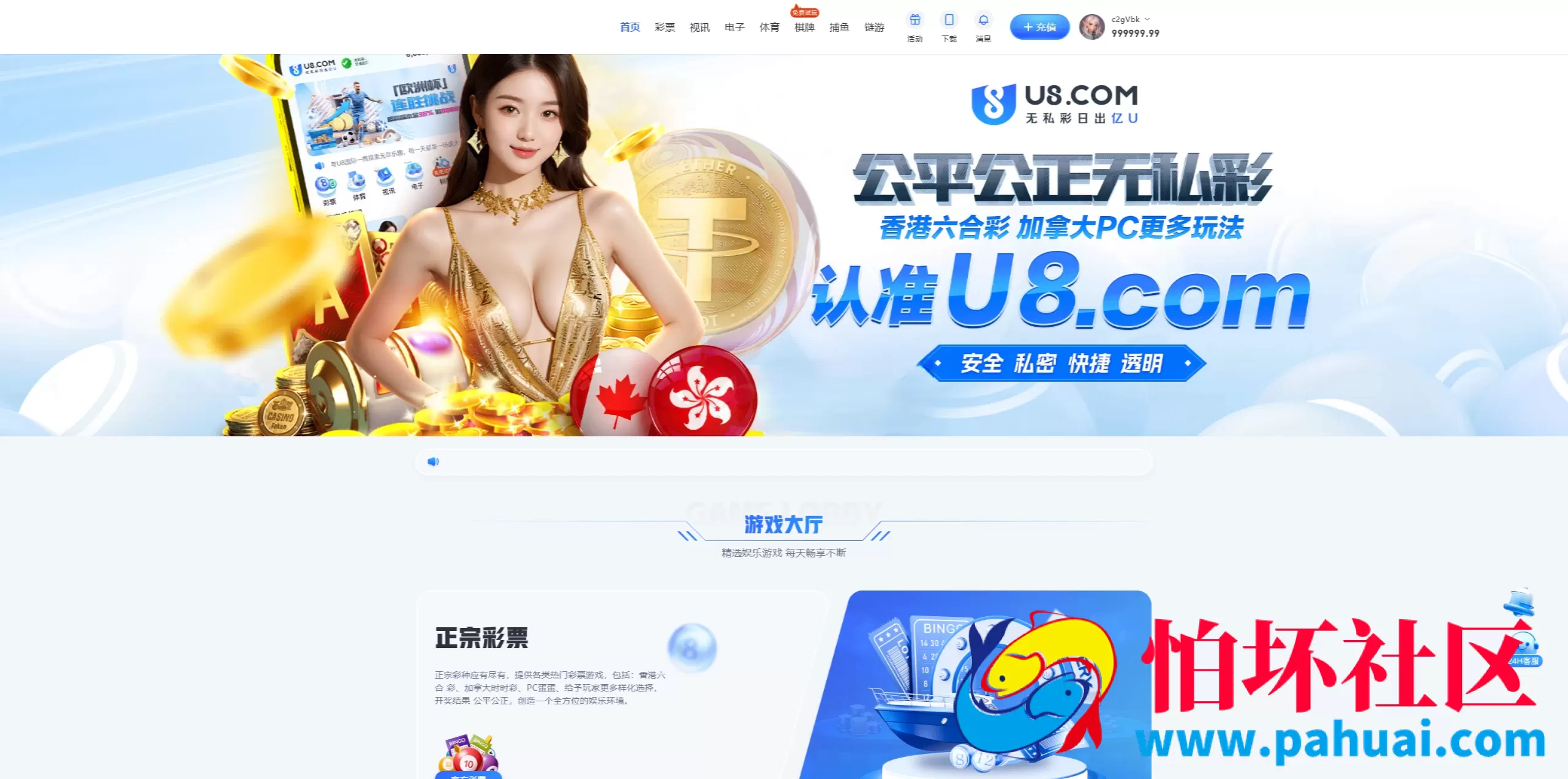 U8彩票综合盘程序源码 U8加拿大28彩票源码 加拿大网盘996加拿大牛牛彩票系统源码