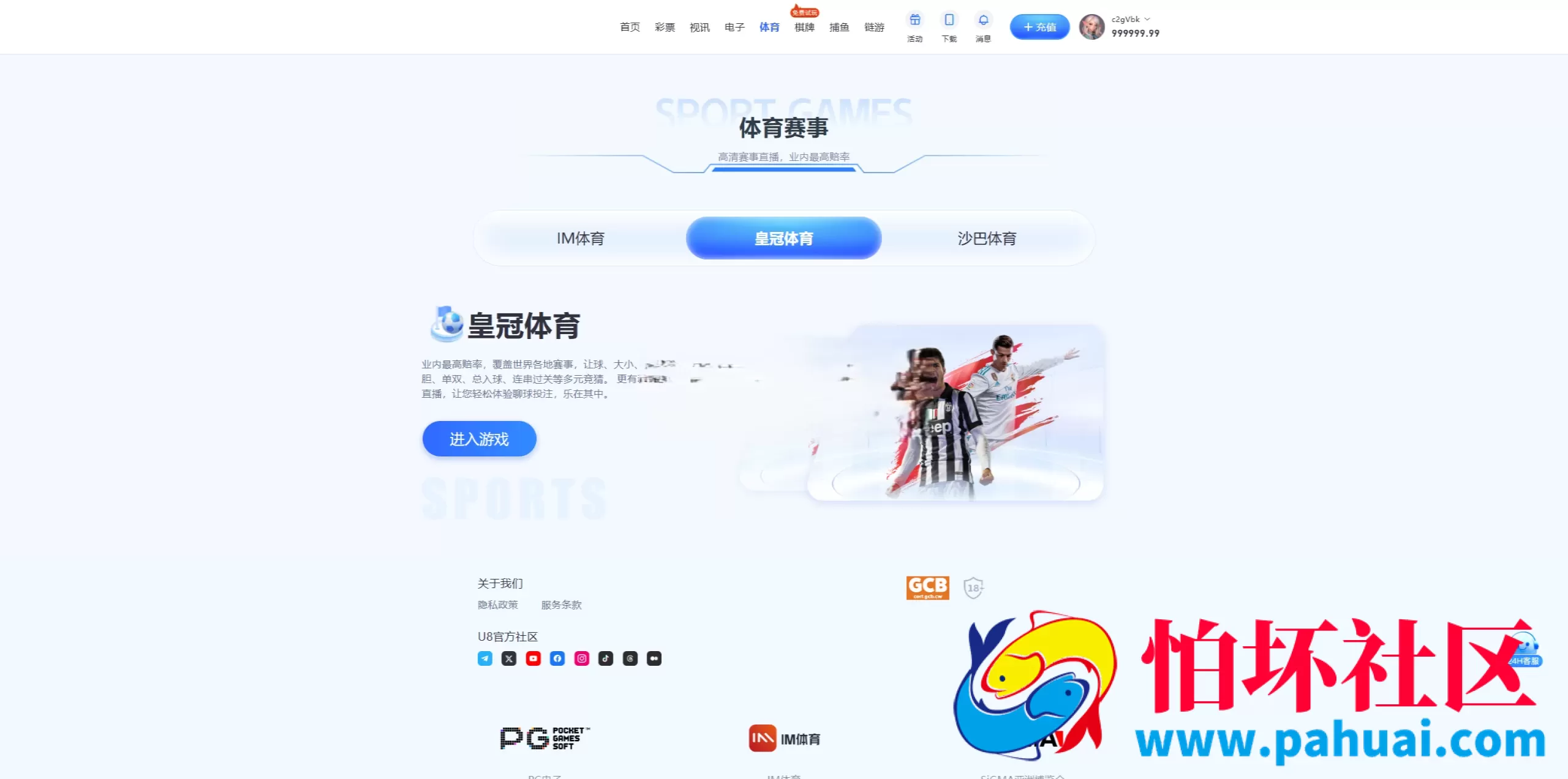 U8彩票综合盘程序源码 U8加拿大28彩票源码 加拿大网盘996加拿大牛牛彩票系统源码