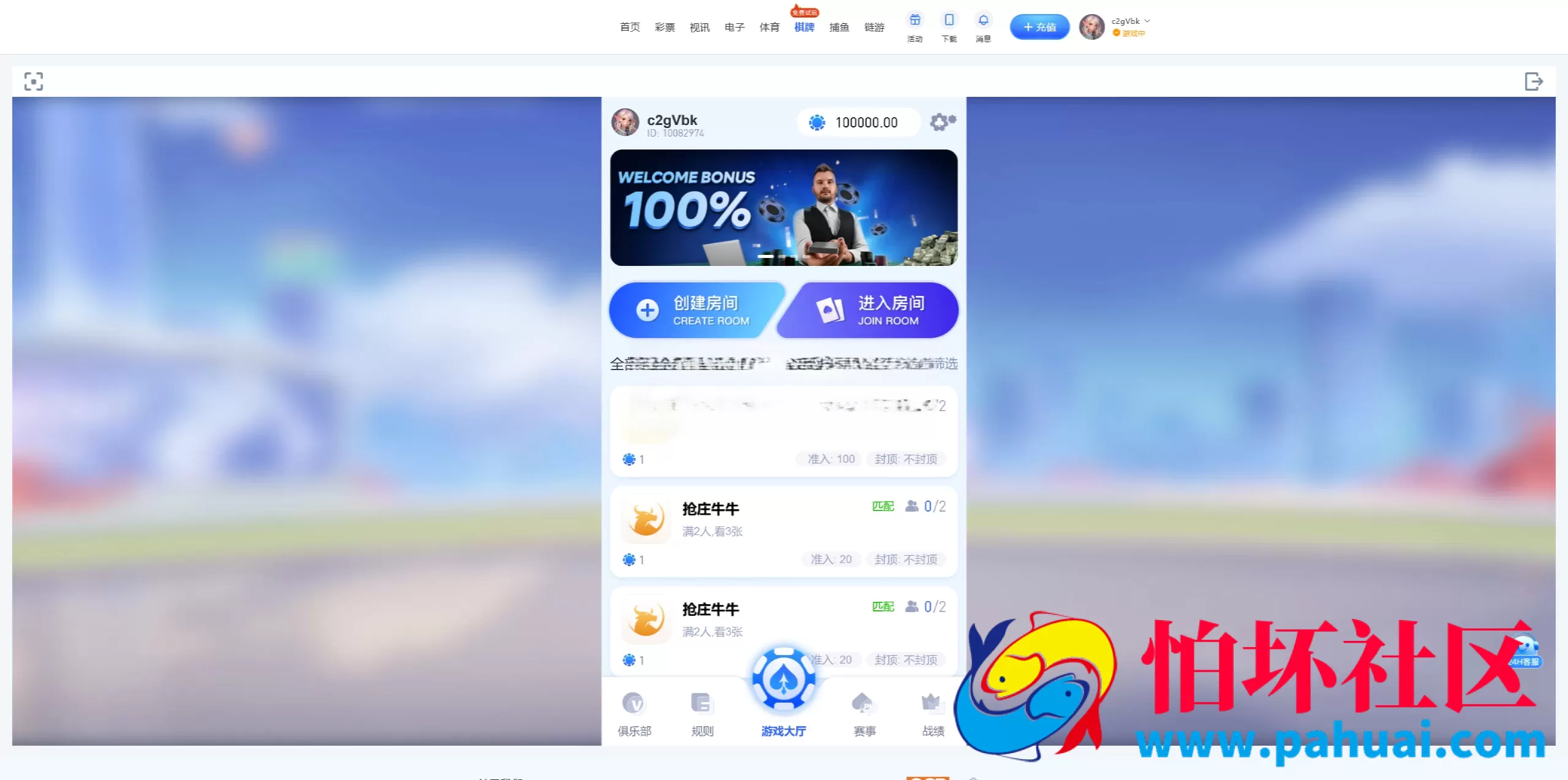 U8彩票综合盘程序源码 U8加拿大28彩票源码 加拿大网盘996加拿大牛牛彩票系统源码