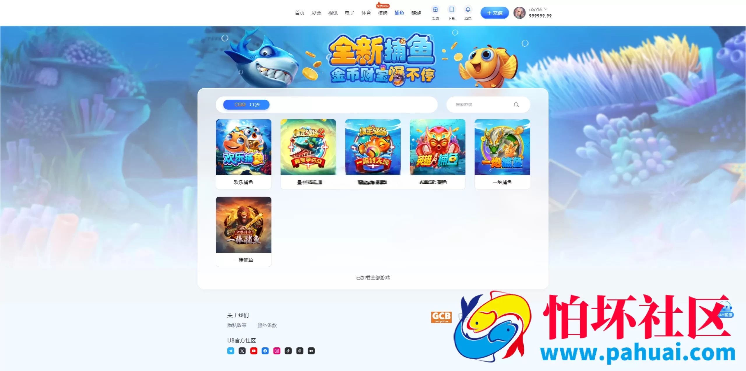 U8彩票综合盘程序源码 U8加拿大28彩票源码 加拿大网盘996加拿大牛牛彩票系统源码