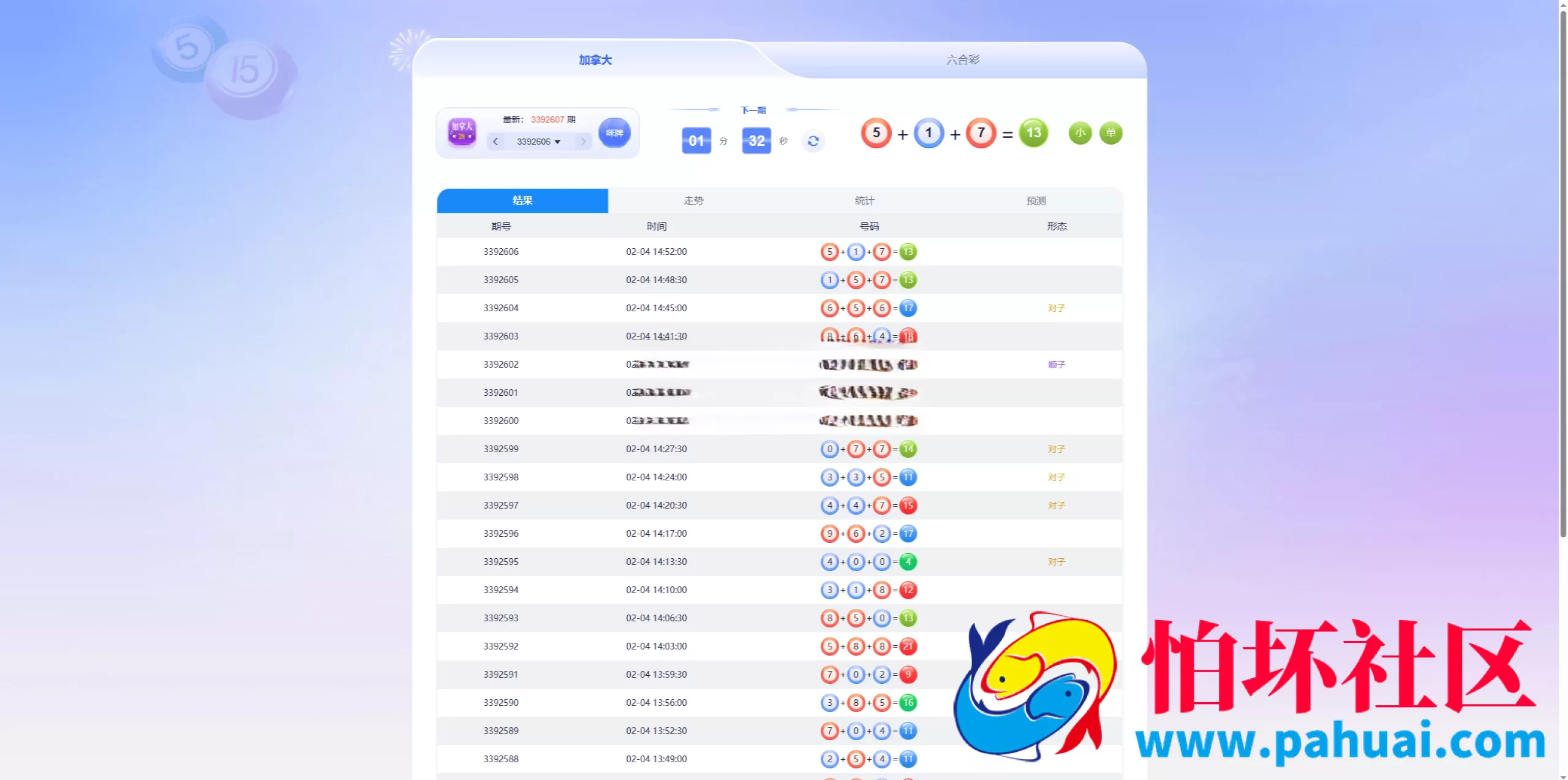 U8彩票综合盘程序源码 U8加拿大28彩票源码 加拿大网盘996加拿大牛牛彩票系统源码