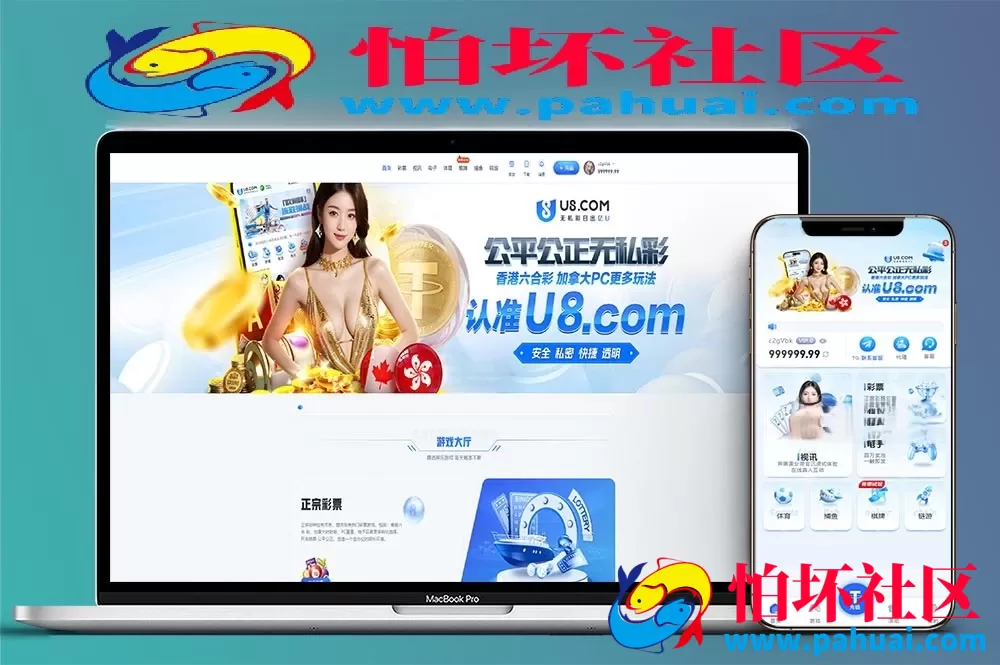 U8彩票综合盘程序源码 U8加拿大28彩票源码 加拿大网盘996加拿大牛牛彩票系统源码