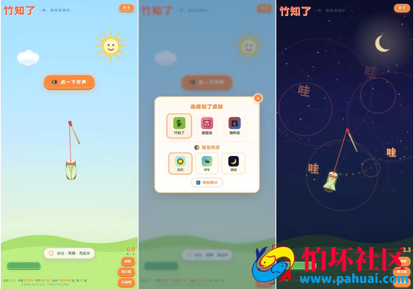 最新很火的竹知了网站源码 独立后台版程序