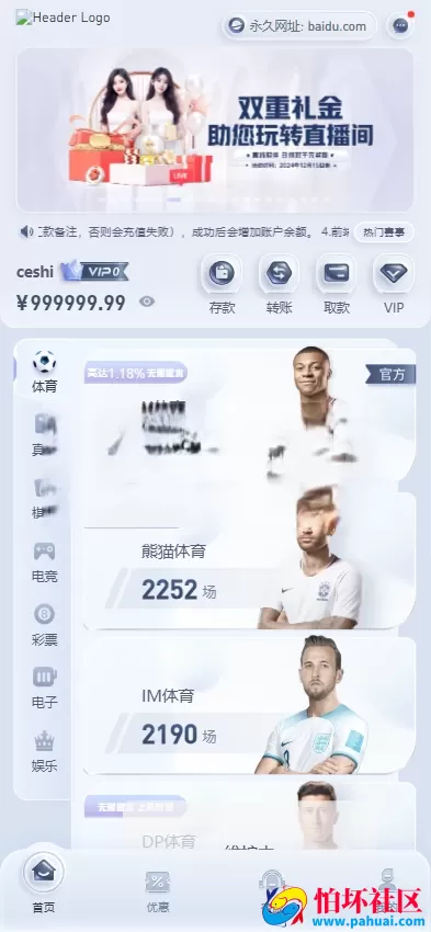U体育源码 体育投注源码 包网源码 彩票综合盘程序源码 体育直播 上百款彩票游戏玩法