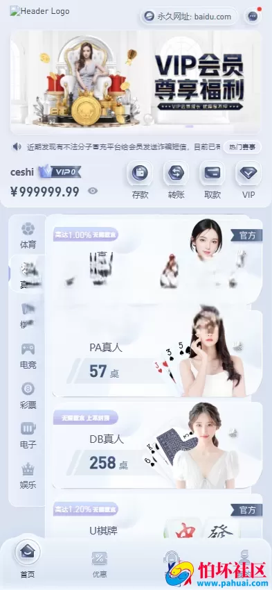 U体育源码 体育投注源码 包网源码 彩票综合盘程序源码 体育直播 上百款彩票游戏玩法