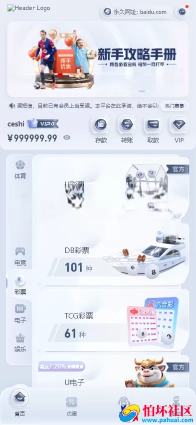 U体育源码 体育投注源码 包网源码 彩票综合盘程序源码 体育直播 上百款彩票游戏玩法