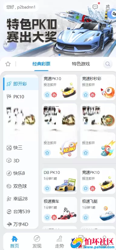 U体育源码 体育投注源码 包网源码 彩票综合盘程序源码 体育直播 上百款彩票游戏玩法