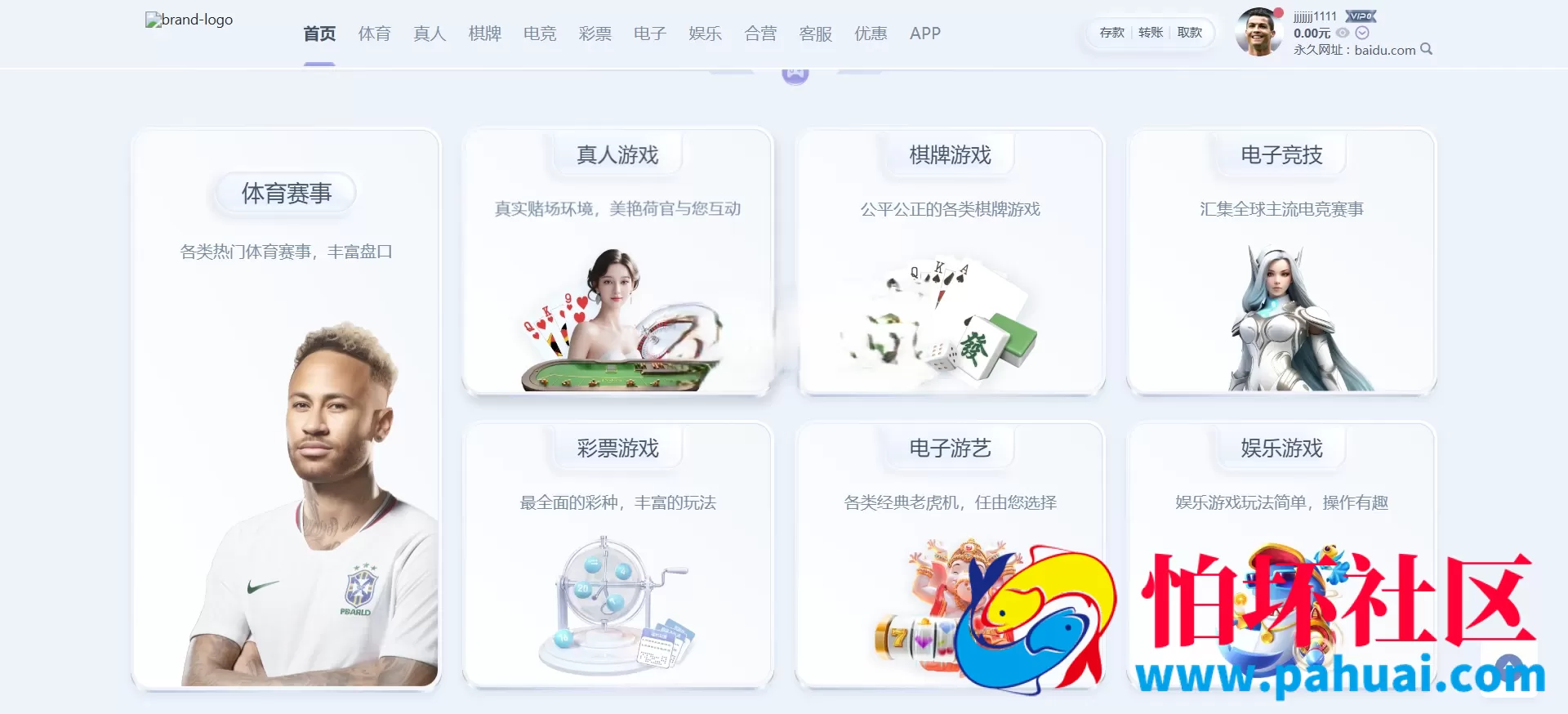 U体育源码 体育投注源码 包网源码 彩票综合盘程序源码 体育直播 上百款彩票游戏玩法