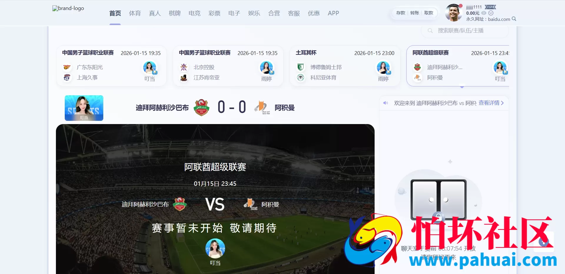 U体育源码 体育投注源码 包网源码 彩票综合盘程序源码 体育直播 上百款彩票游戏玩法