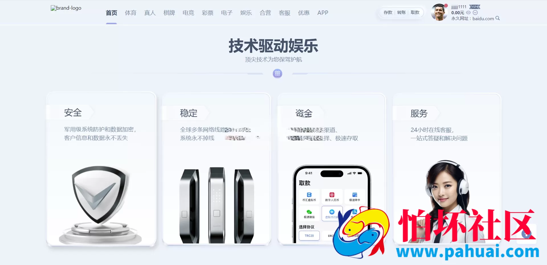 U体育源码 体育投注源码 包网源码 彩票综合盘程序源码 体育直播 上百款彩票游戏玩法